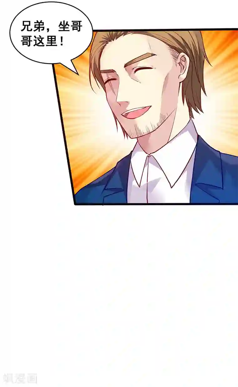 异能少年王第38话 狼哥？