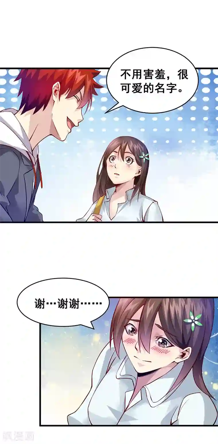 异能少年王第38话 狼哥？