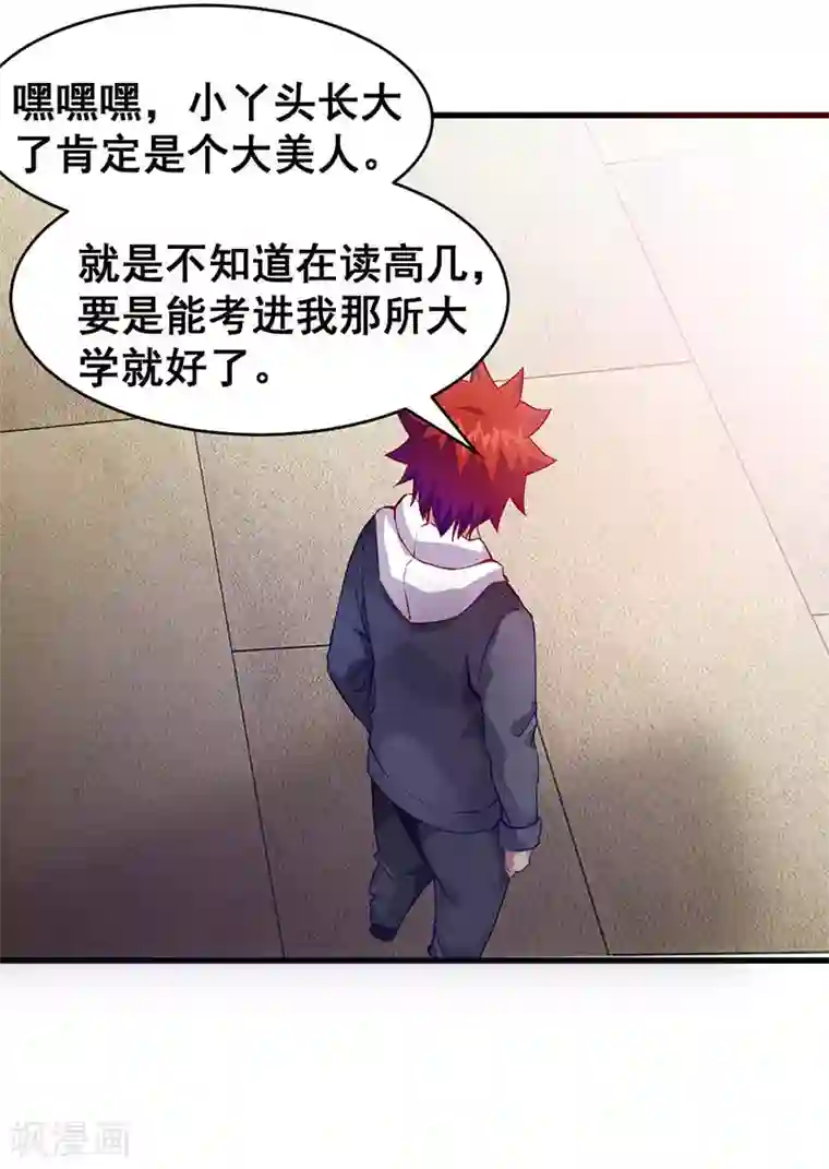 异能少年王第38话 狼哥？