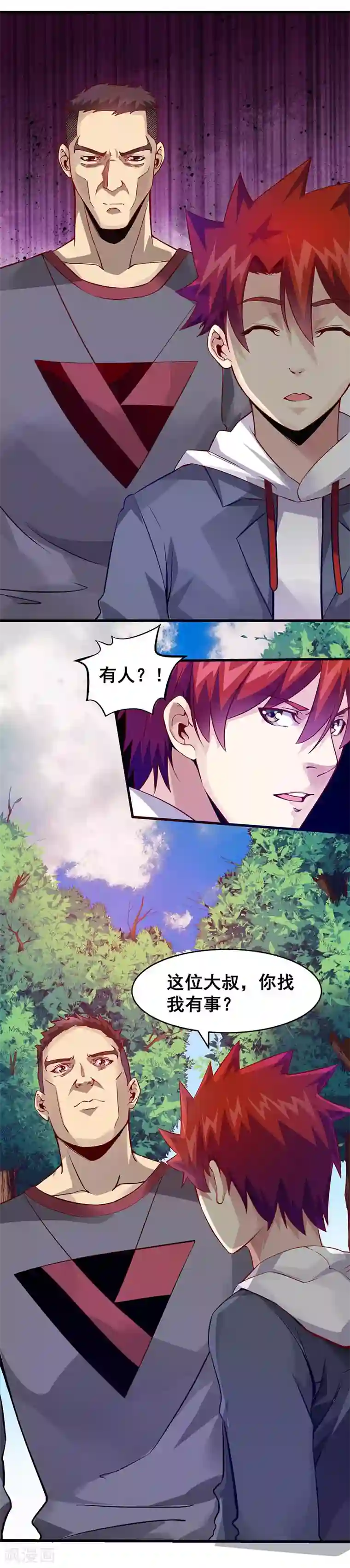 异能少年王第38话 狼哥？