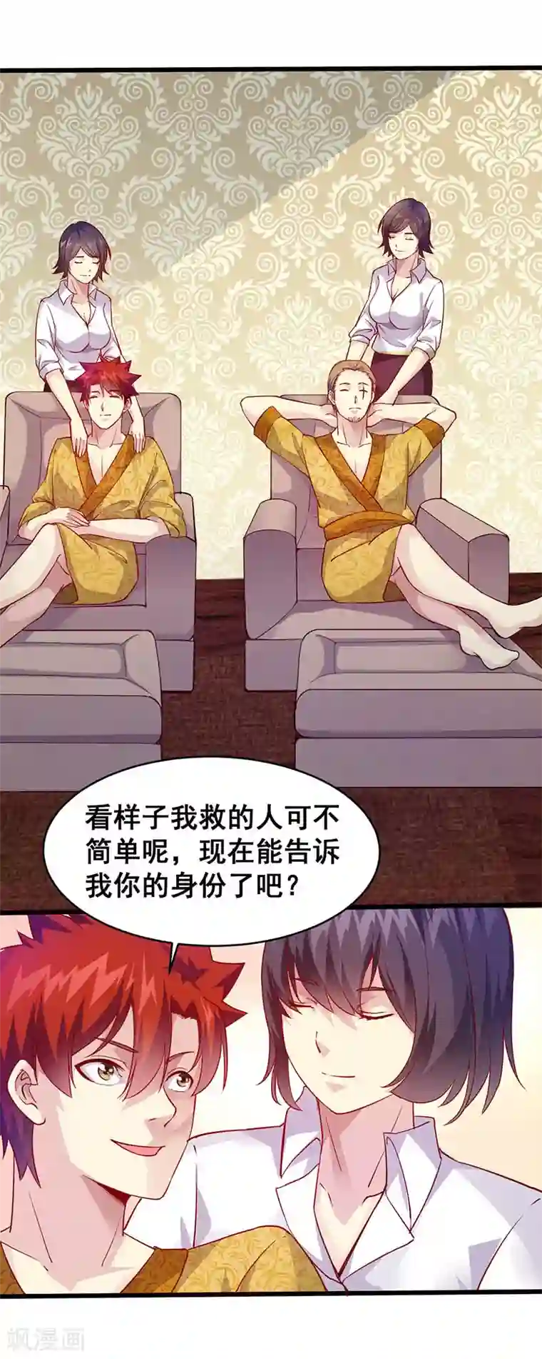 异能少年王第39话 双娇