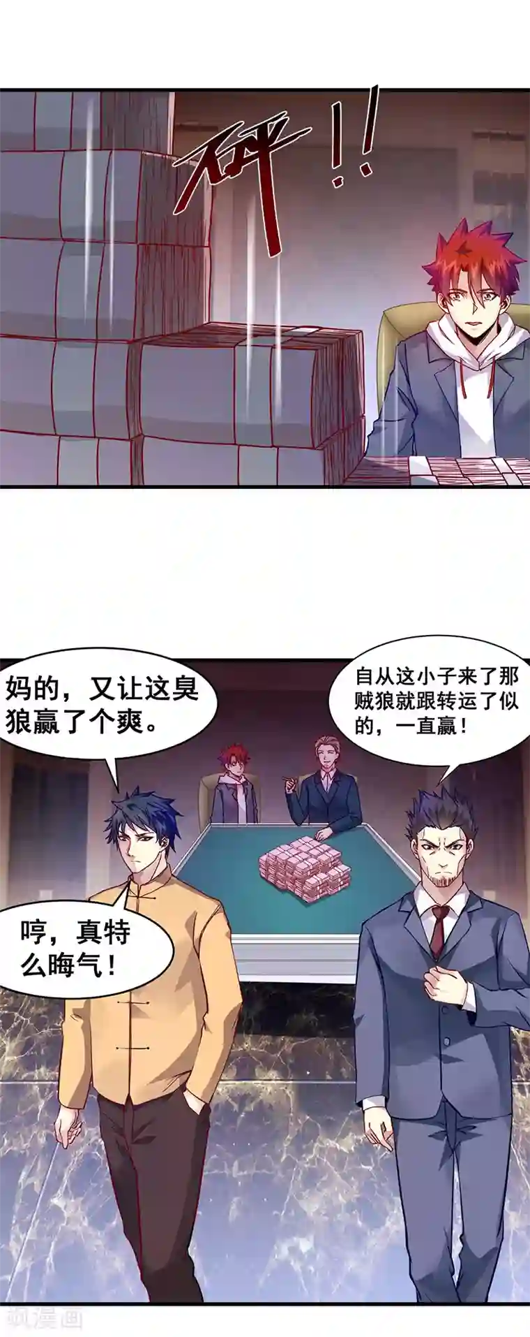 异能少年王第39话 双娇