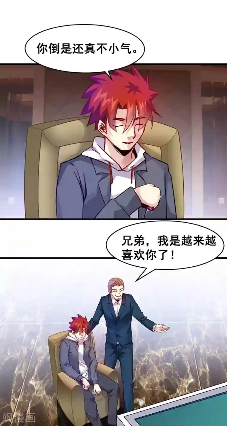 异能少年王第39话 双娇