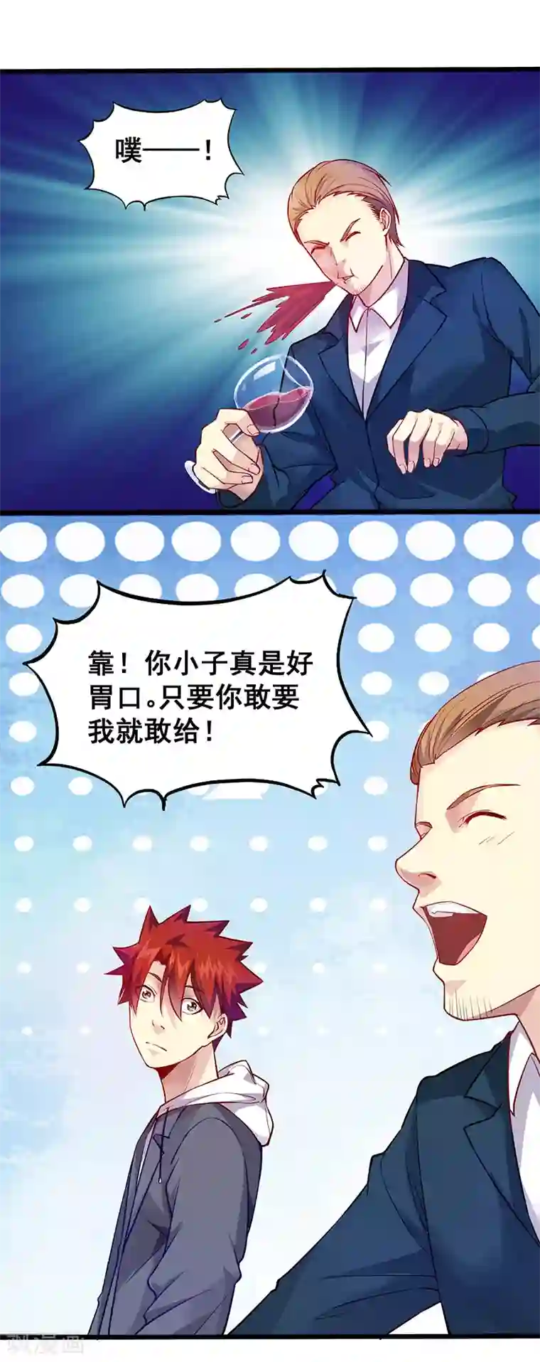 异能少年王第39话 双娇