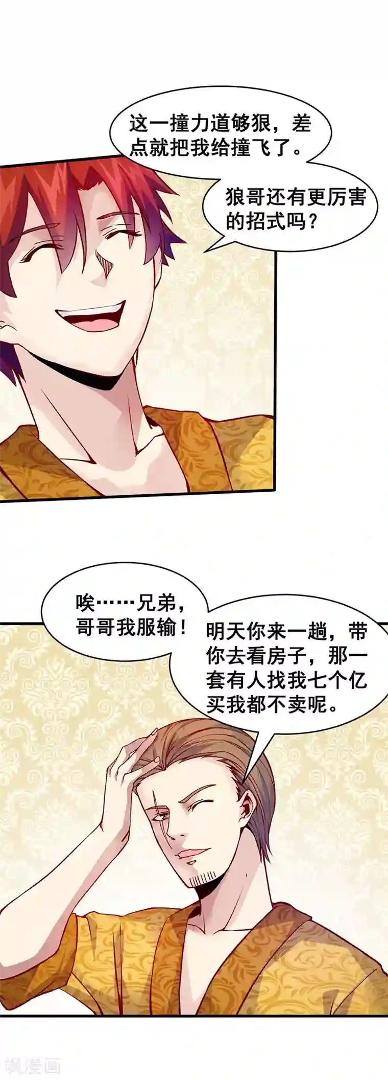 异能少年王第40话 你一定要来！