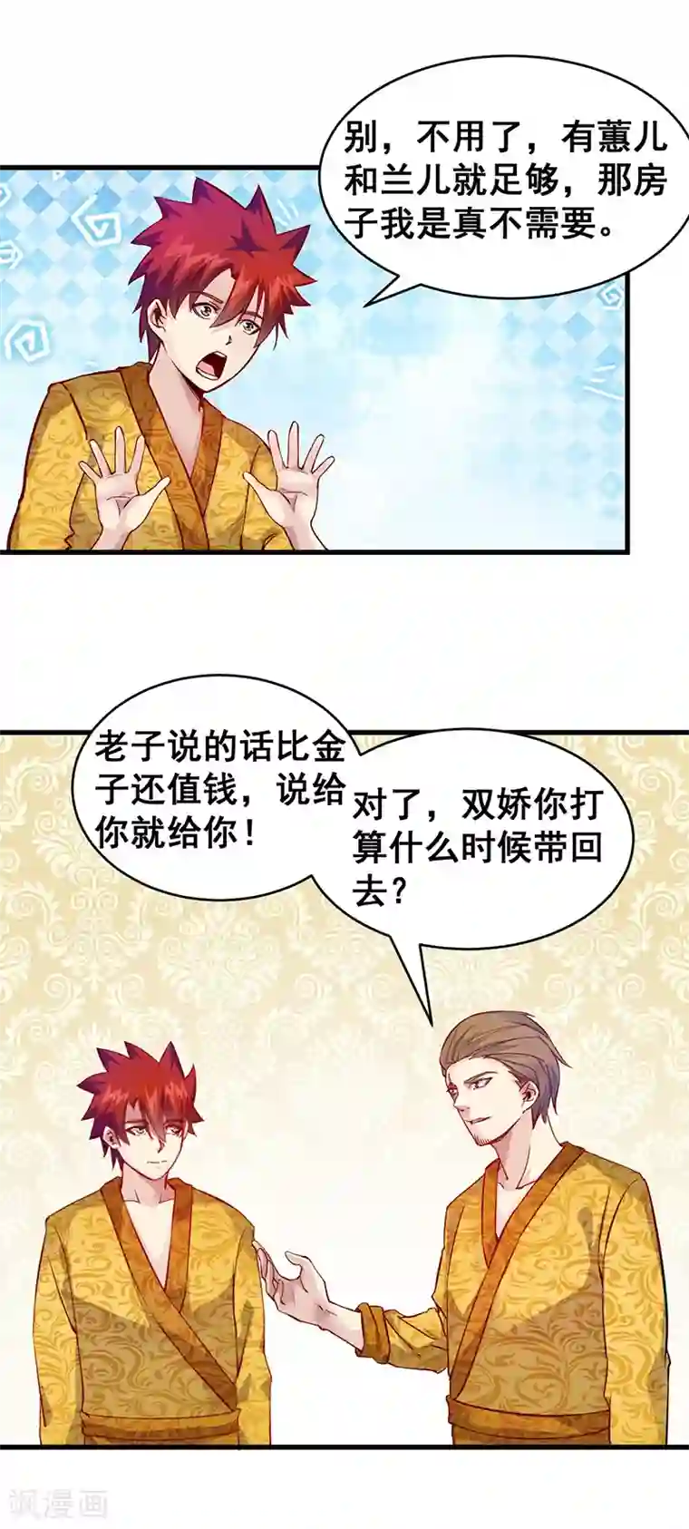 异能少年王第40话 你一定要来！