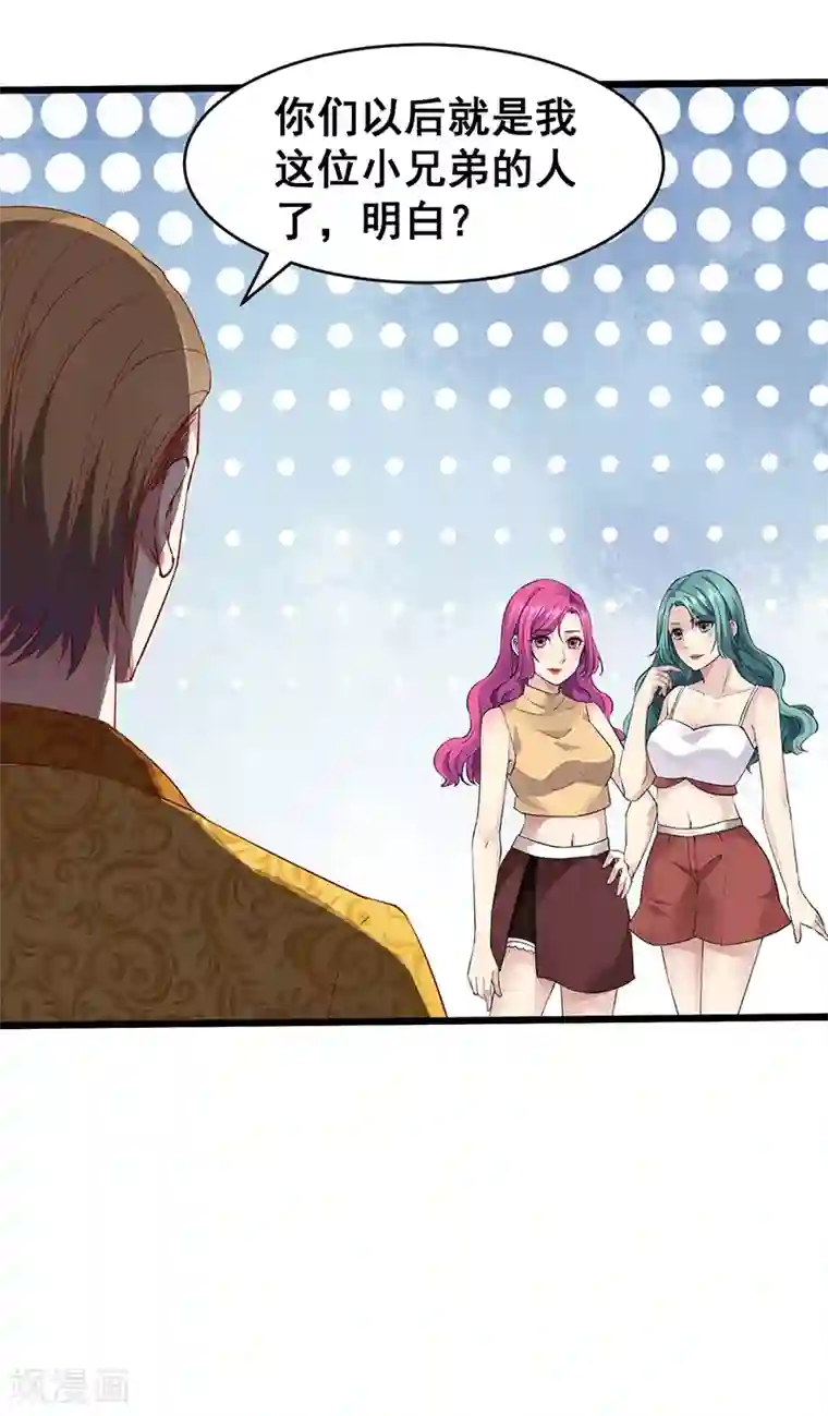 异能少年王第40话 你一定要来！