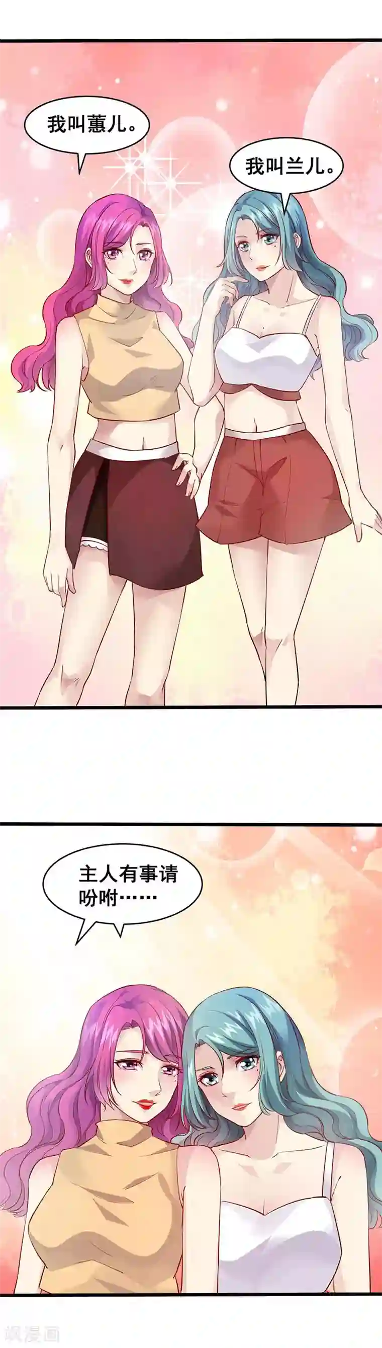 异能少年王第40话 你一定要来！