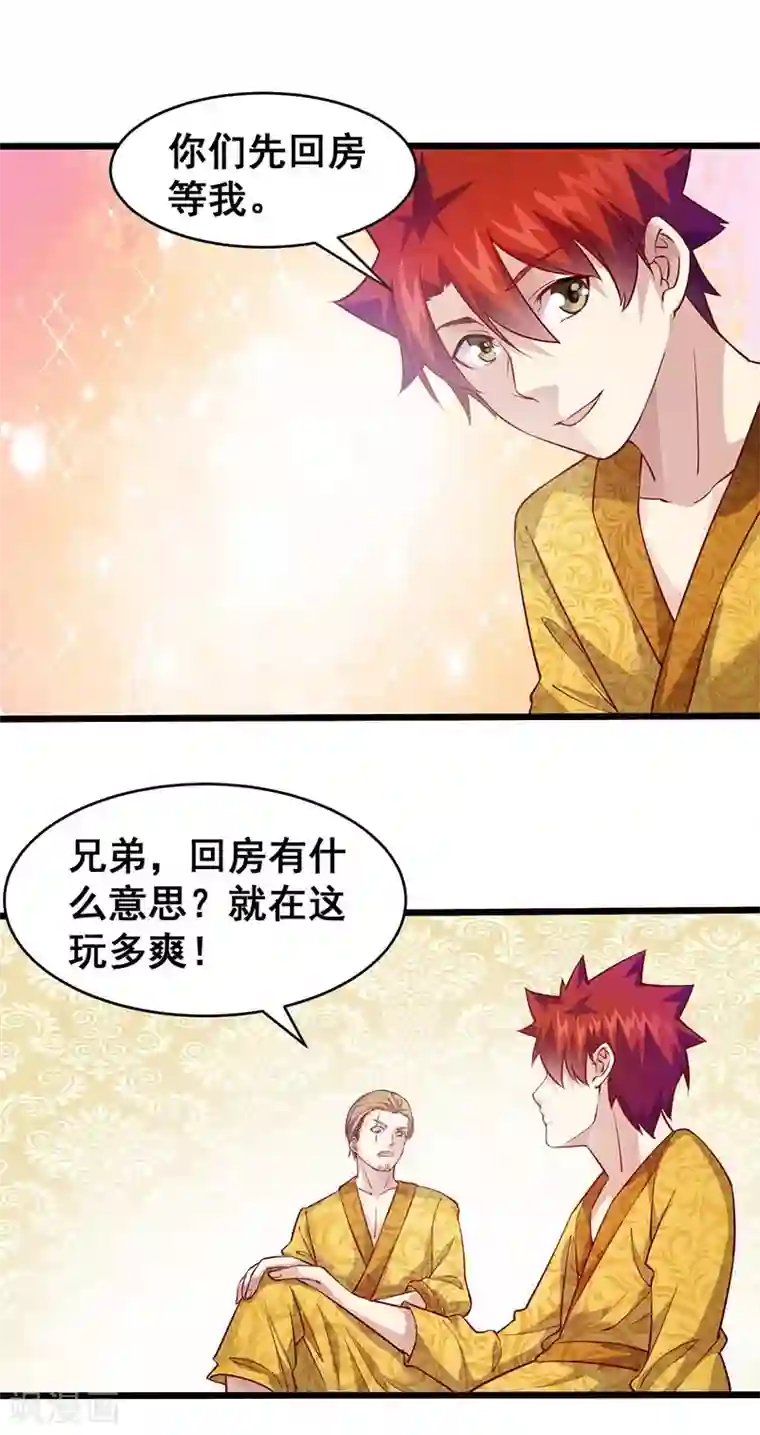 异能少年王第40话 你一定要来！