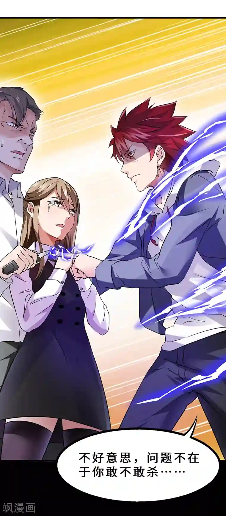 男性生殖爆照贴吧第41话 奇怪的家伙