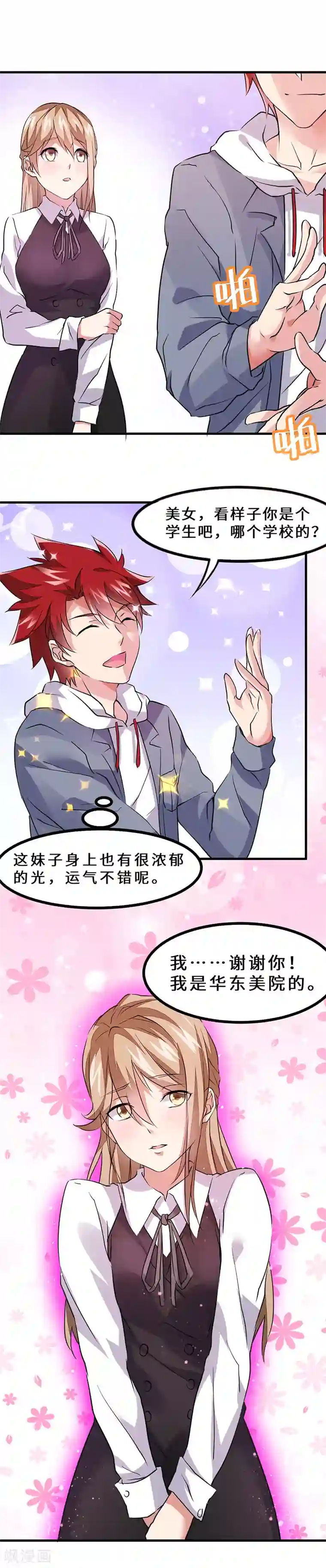 男性生殖爆照贴吧第41话 奇怪的家伙