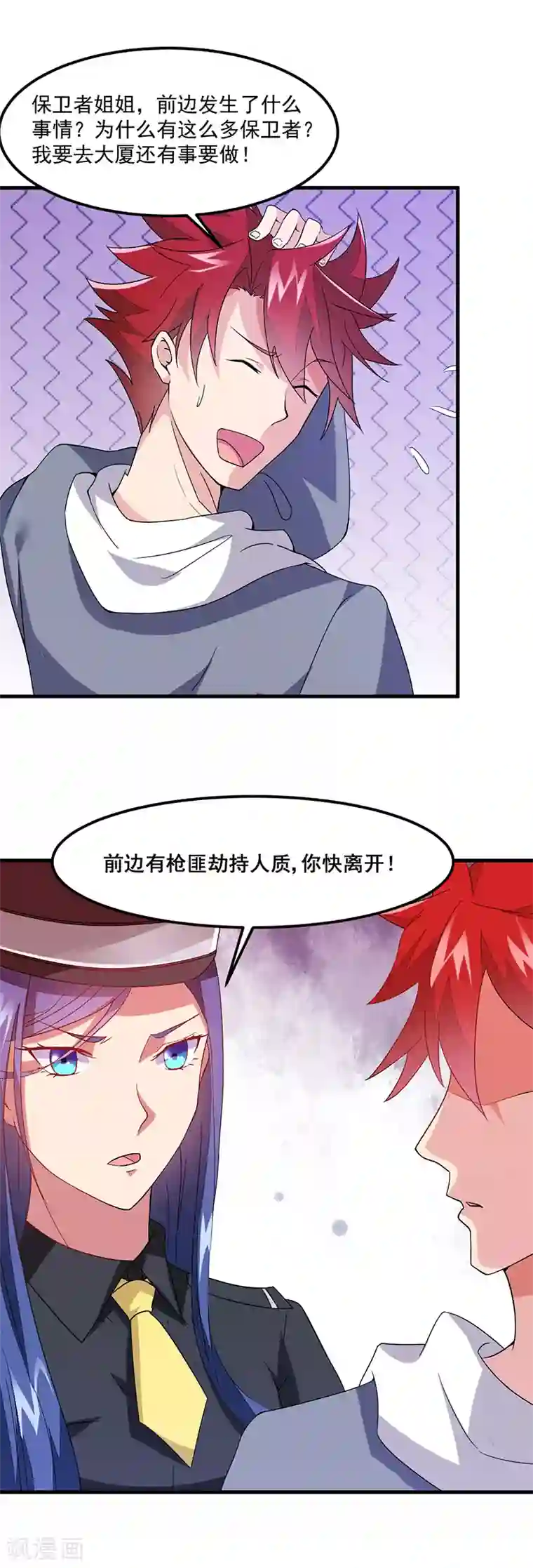 男性生殖爆照贴吧第41话 奇怪的家伙