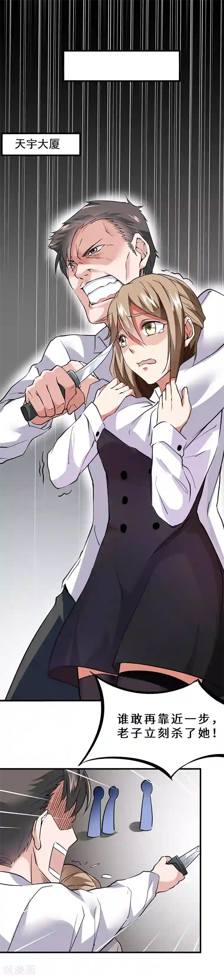 男性生殖爆照贴吧第41话 奇怪的家伙