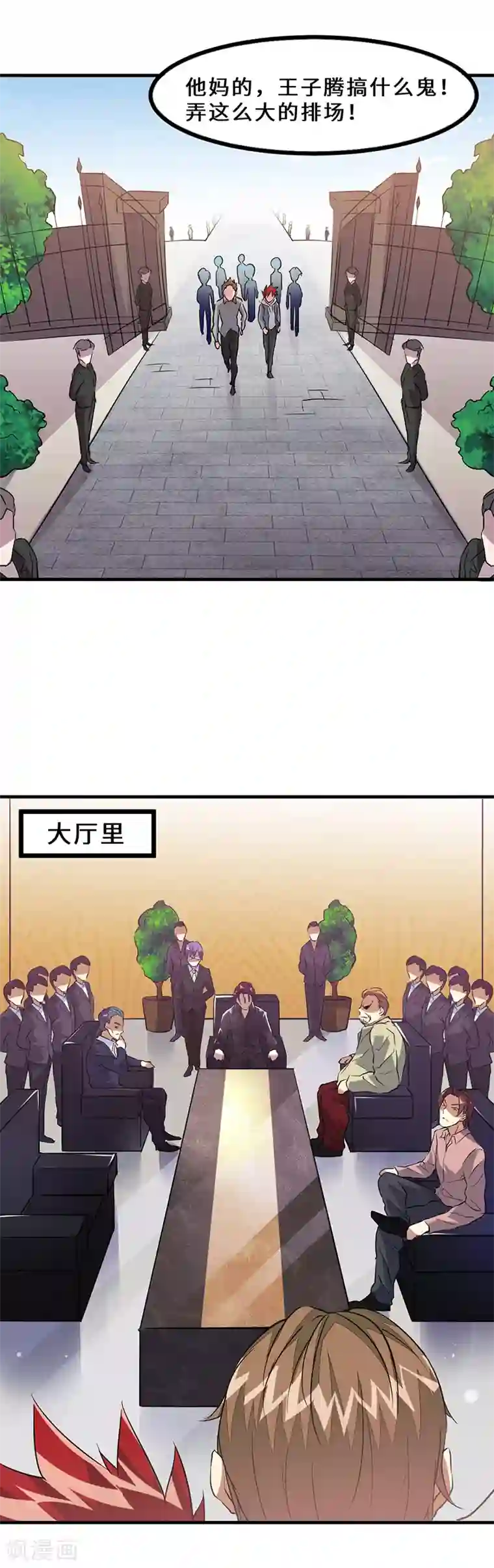 异能少年王第42话 五行山碰头会