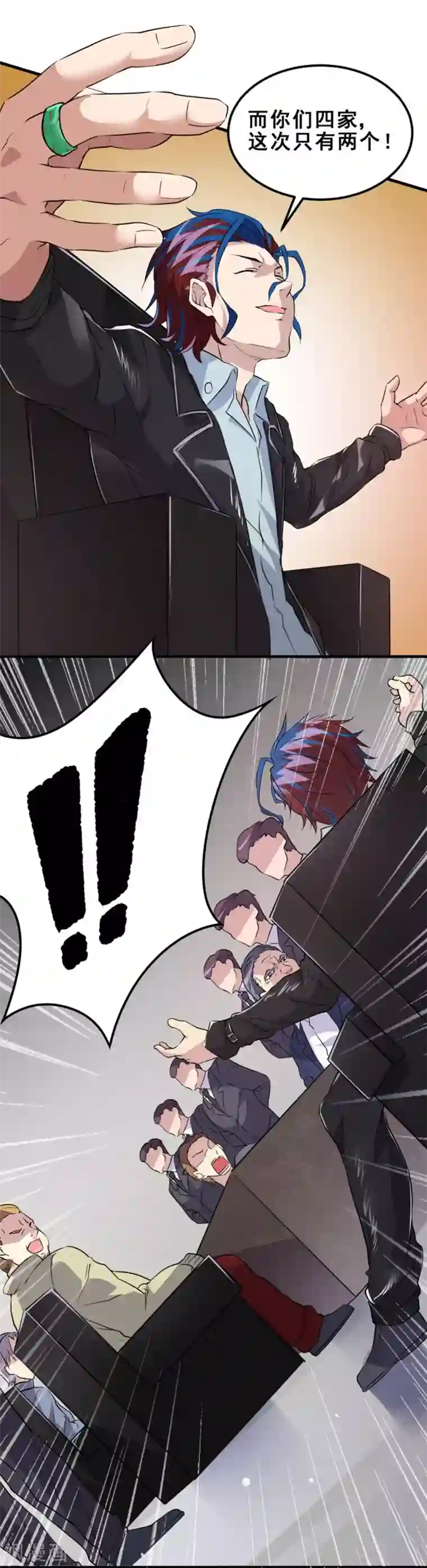 异能少年王第42话 五行山碰头会