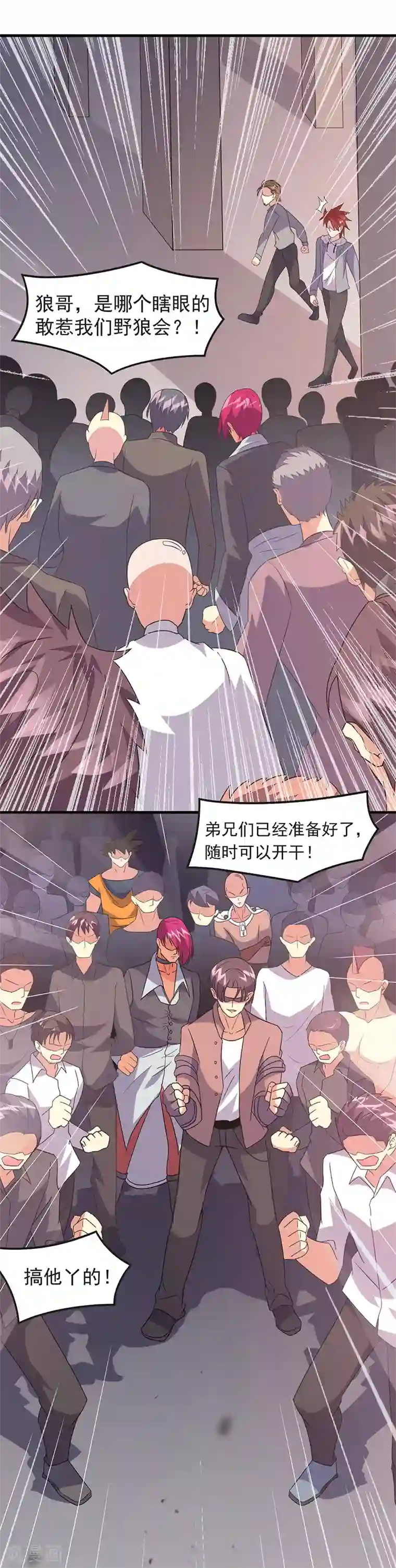 异能少年王第43话 一挑百