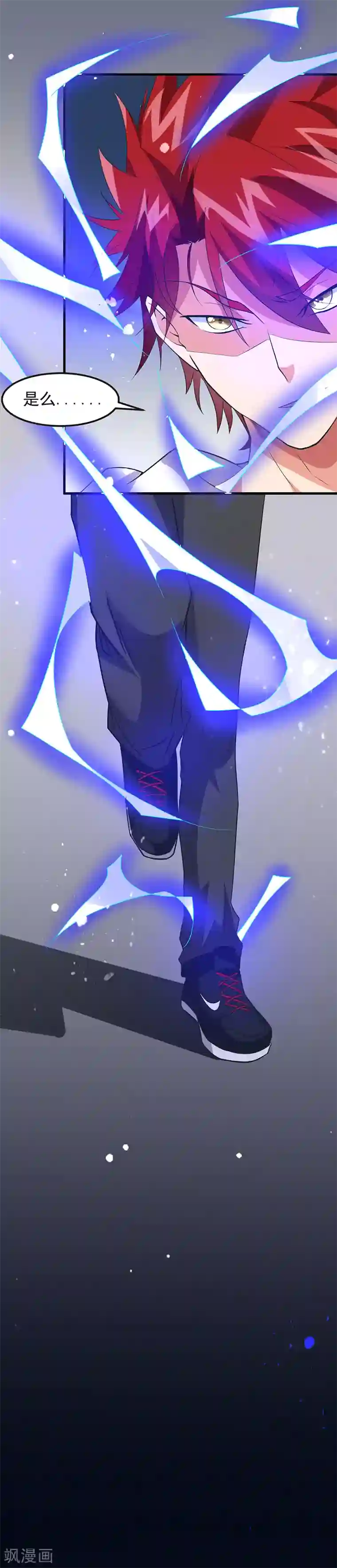 异能少年王第43话 一挑百