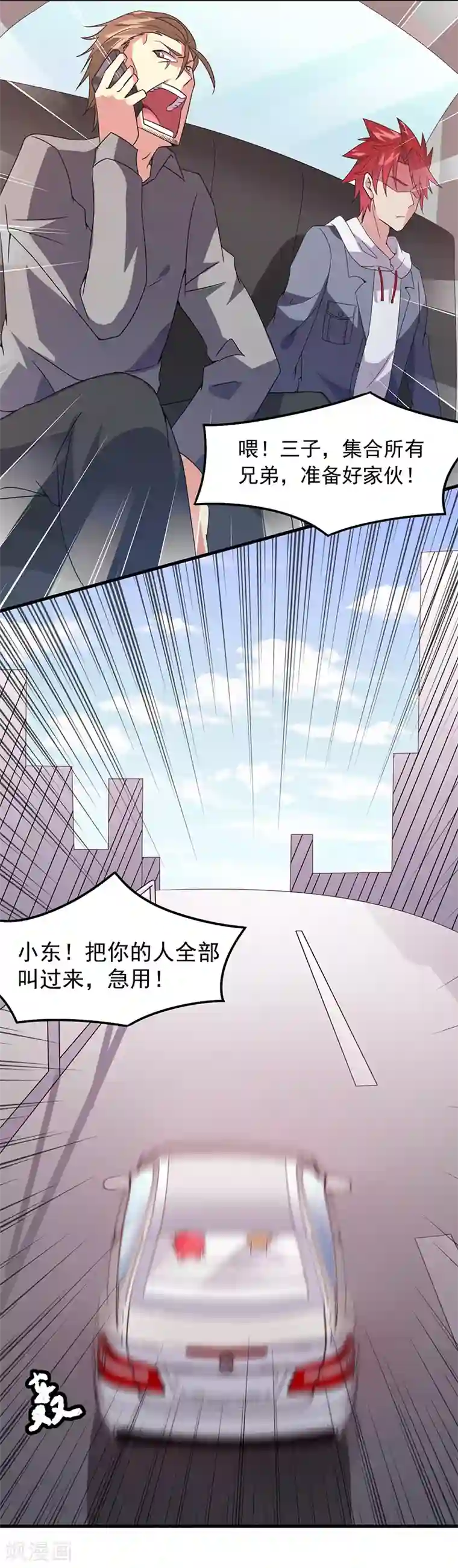 异能少年王第43话 一挑百