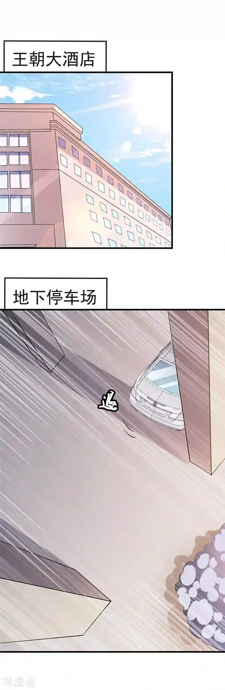 异能少年王第43话 一挑百