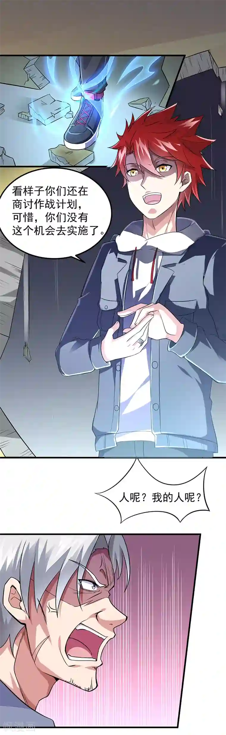 异能少年王第44话 二当家