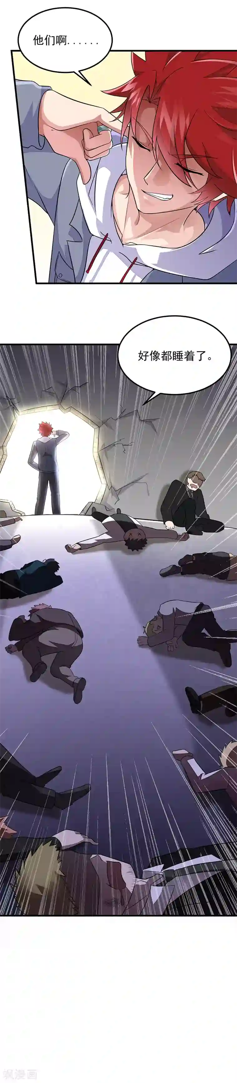 异能少年王第44话 二当家