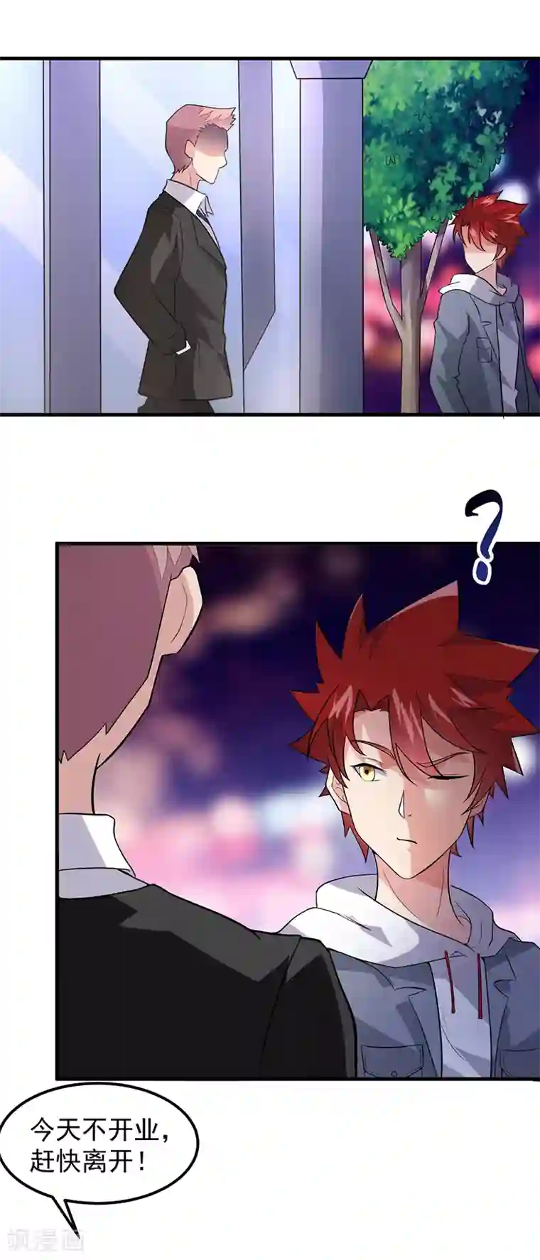 异能少年王第44话 二当家