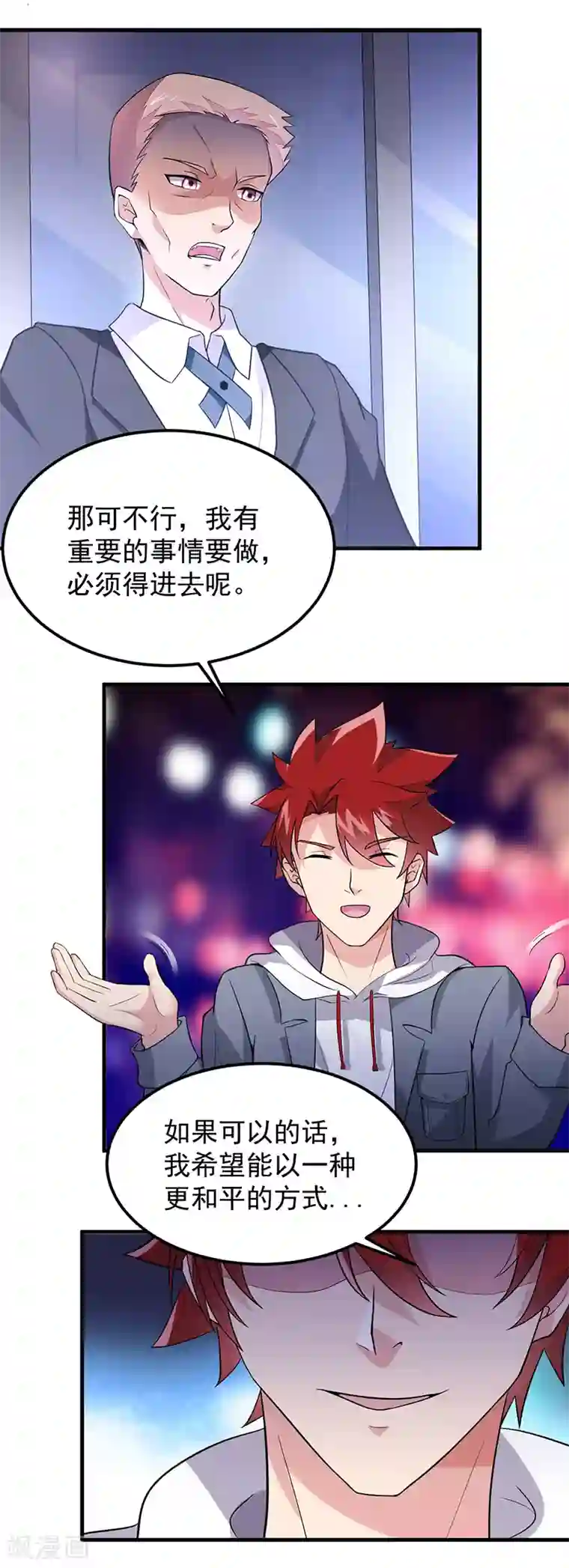 异能少年王第44话 二当家