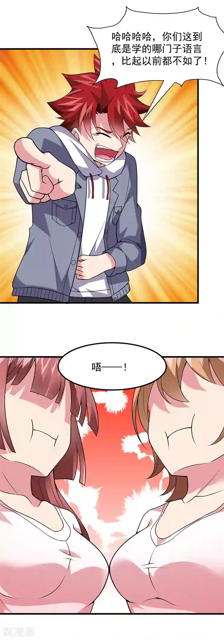 异能少年王第45话 别靠我这么近！