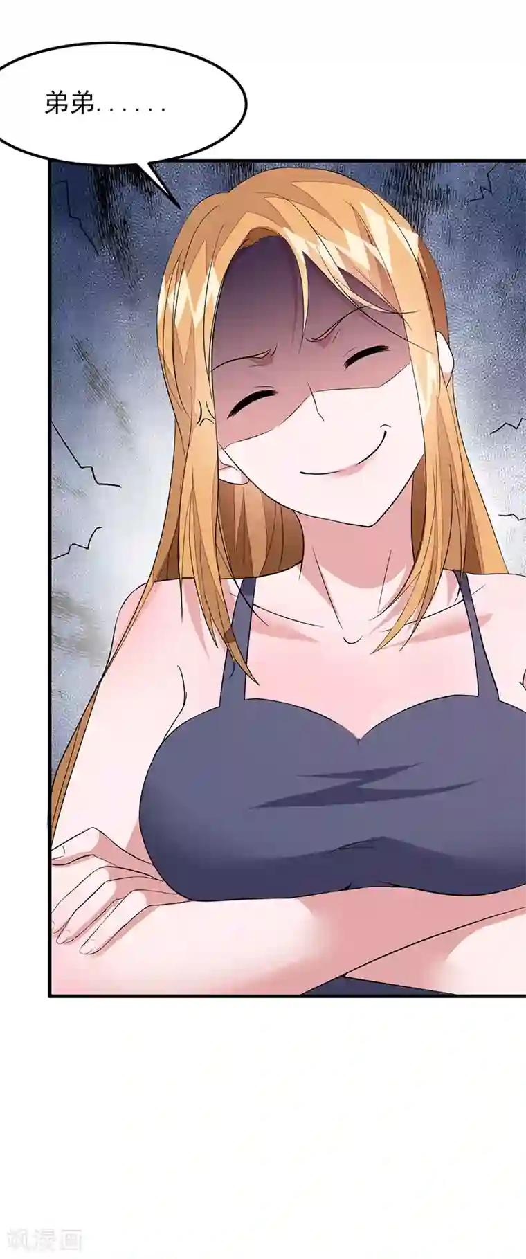 异能少年王第45话 别靠我这么近！