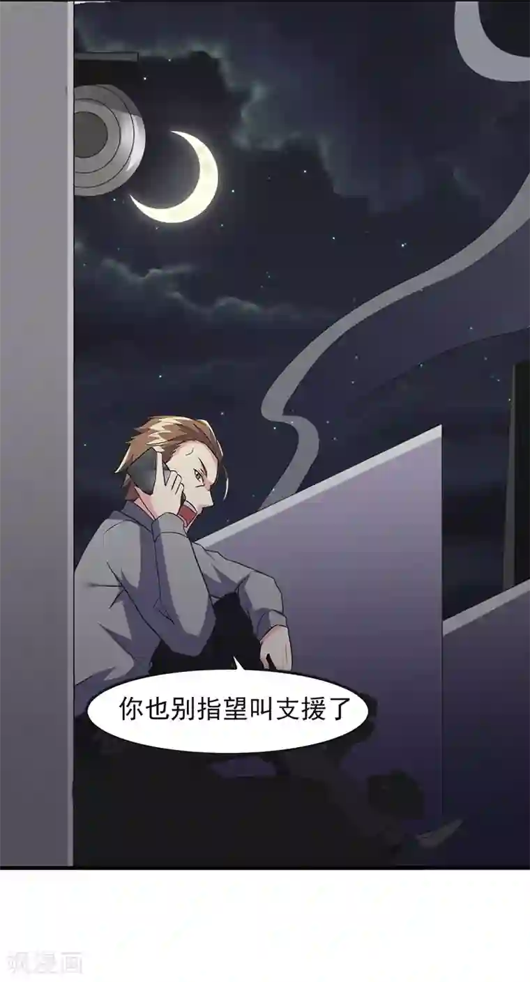 异能少年王第45话 别靠我这么近！