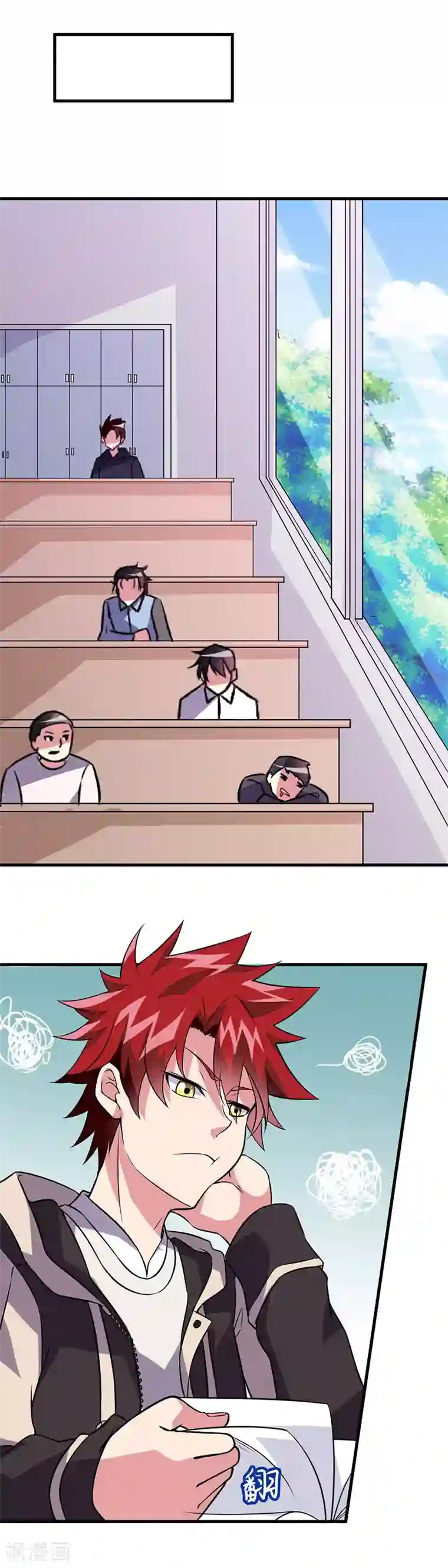 异能少年王第46话 小长假计划