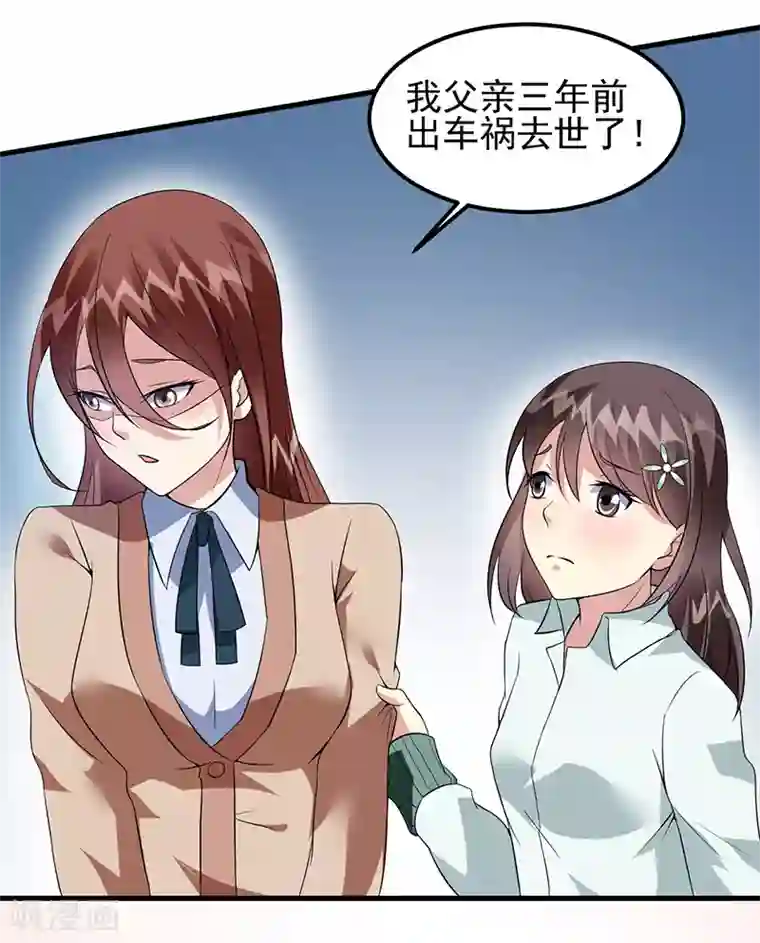 异能少年王第48话 明明才第一次见面