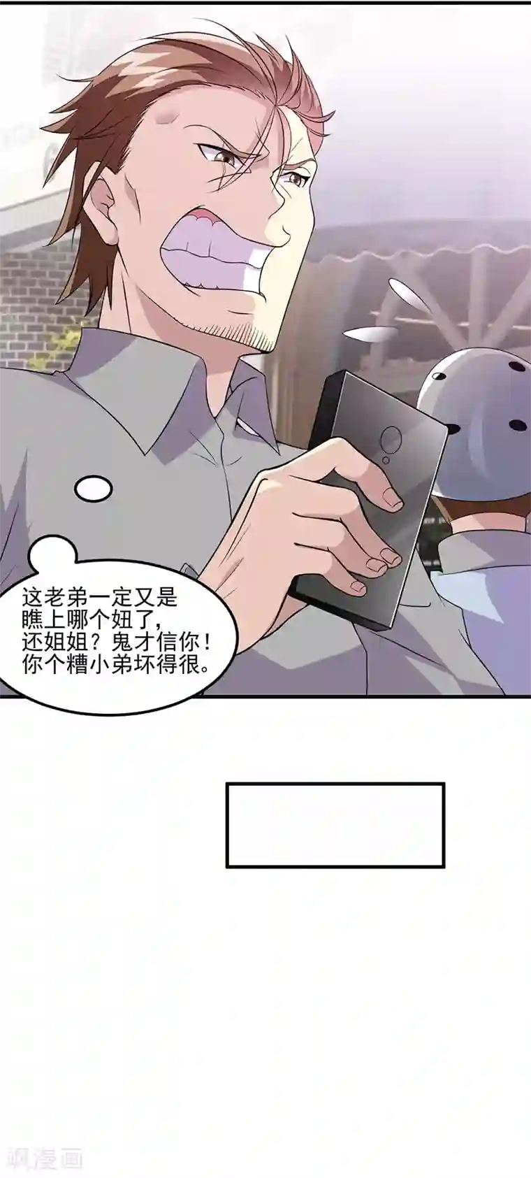 异能少年王第48话 明明才第一次见面