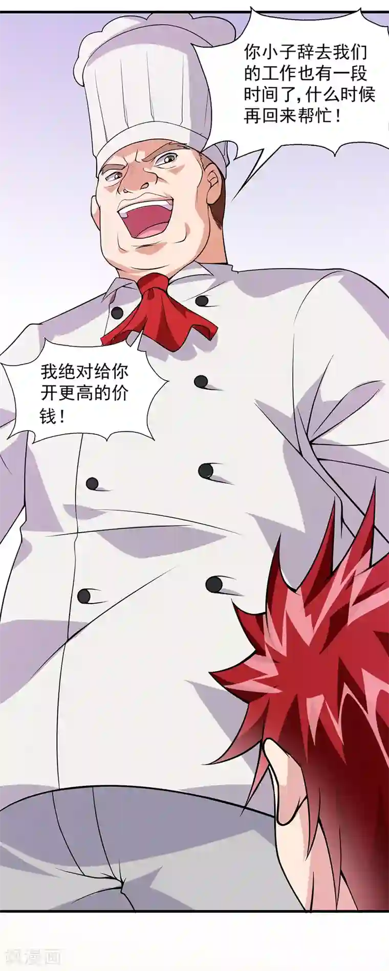 异能少年王第48话 明明才第一次见面