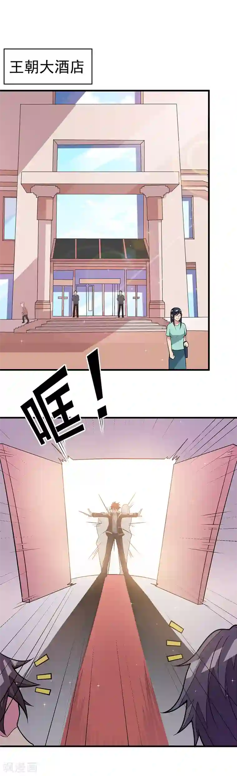 异能少年王第49话 我真是天才！！