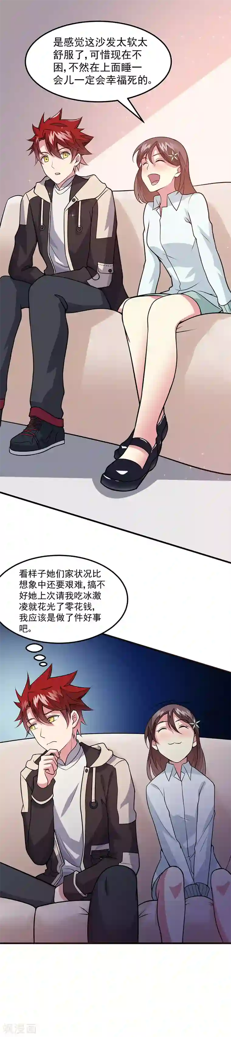 异能少年王第49话 我真是天才！！