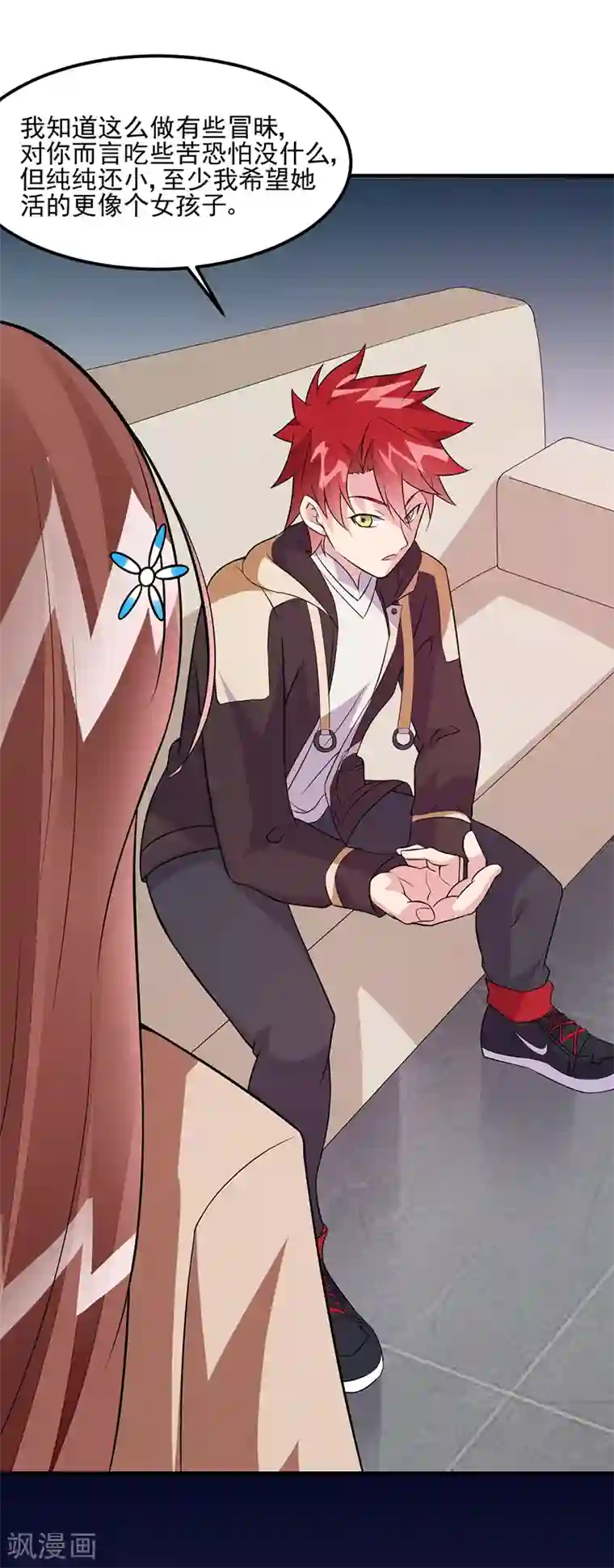 异能少年王第49话 我真是天才！！