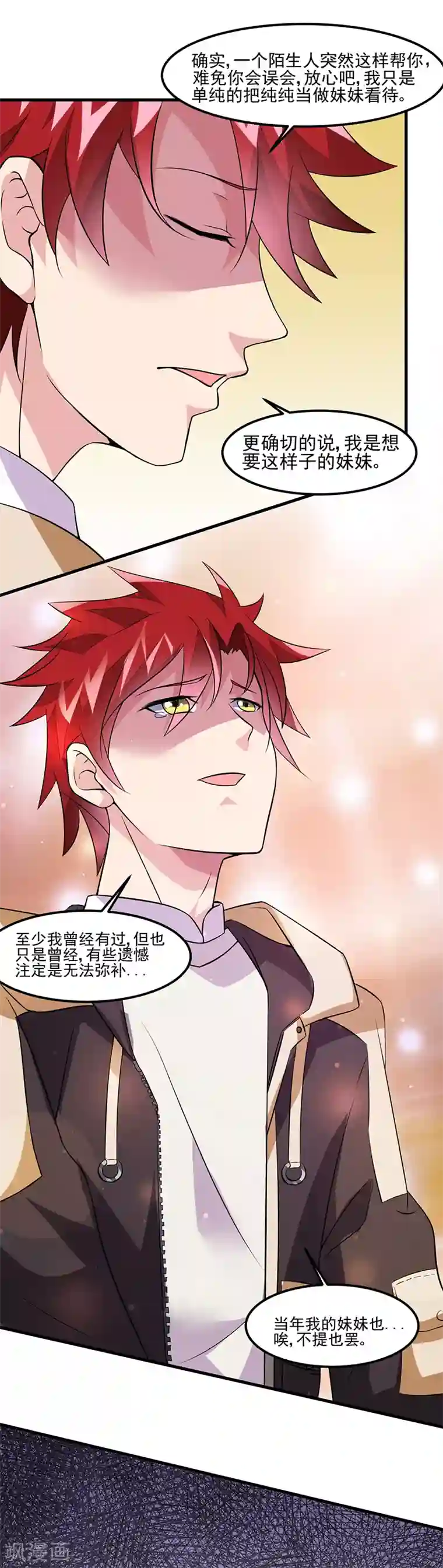 异能少年王第49话 我真是天才！！