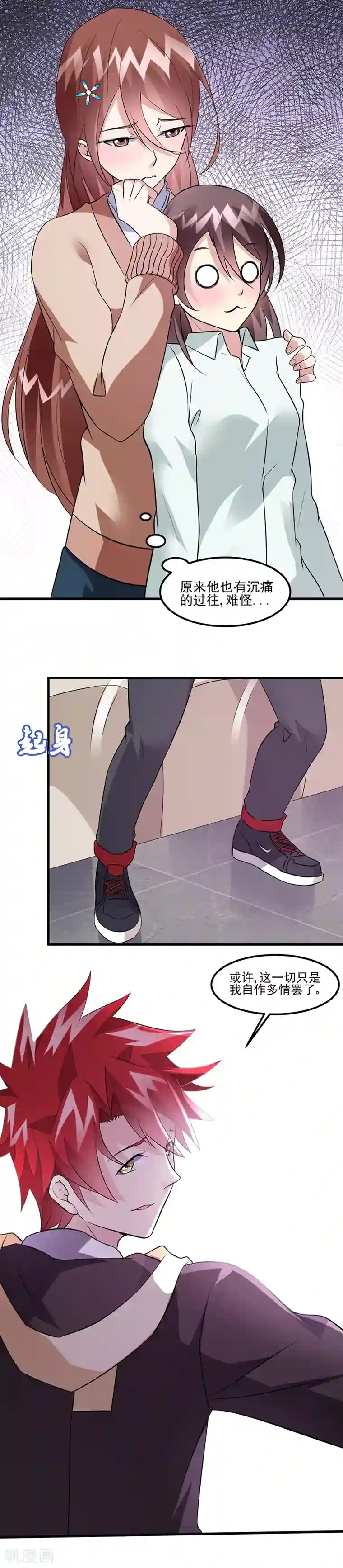 异能少年王第49话 我真是天才！！