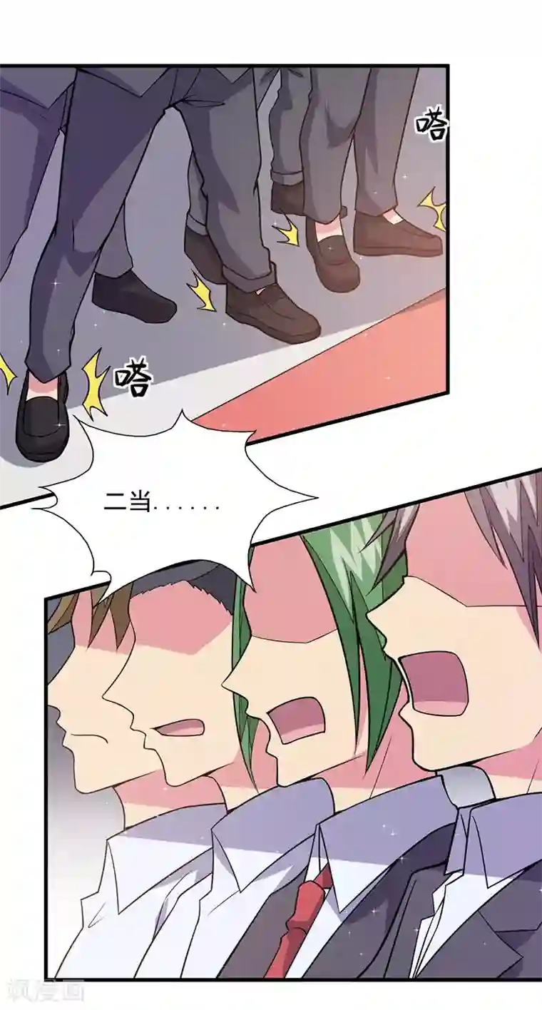 异能少年王第49话 我真是天才！！