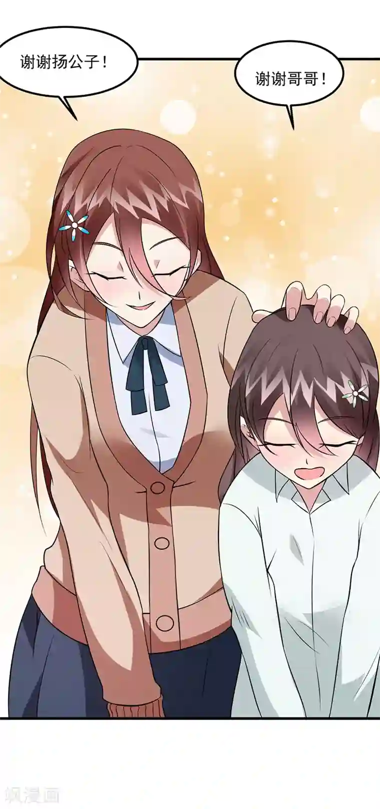 异能少年王第49话 我真是天才！！