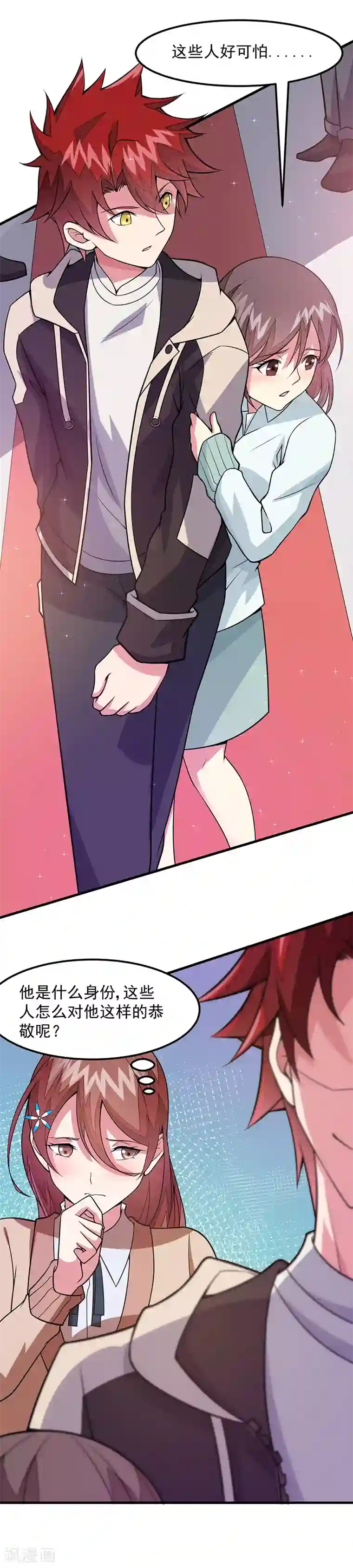 异能少年王第49话 我真是天才！！