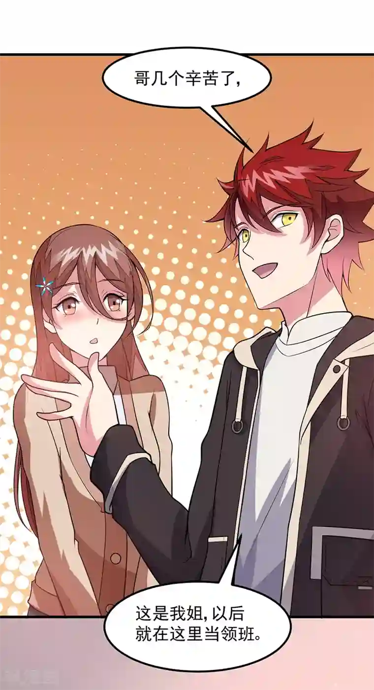 异能少年王第49话 我真是天才！！