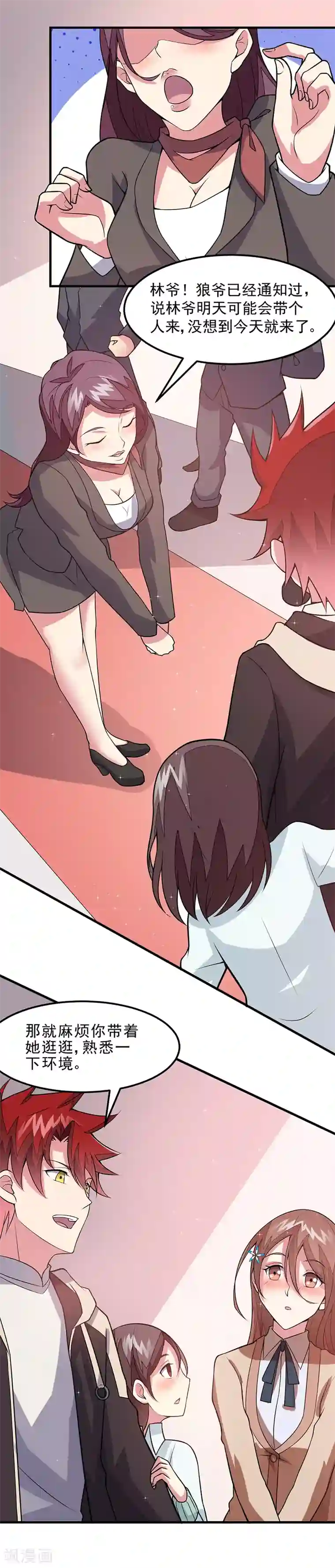 异能少年王第49话 我真是天才！！