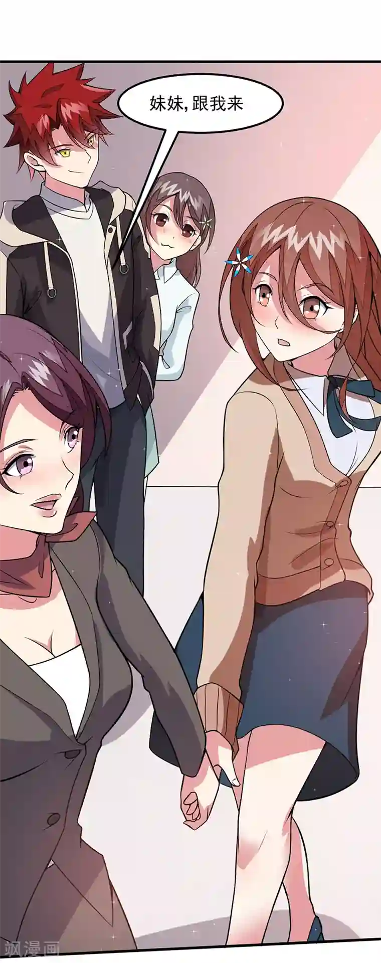 异能少年王第49话 我真是天才！！