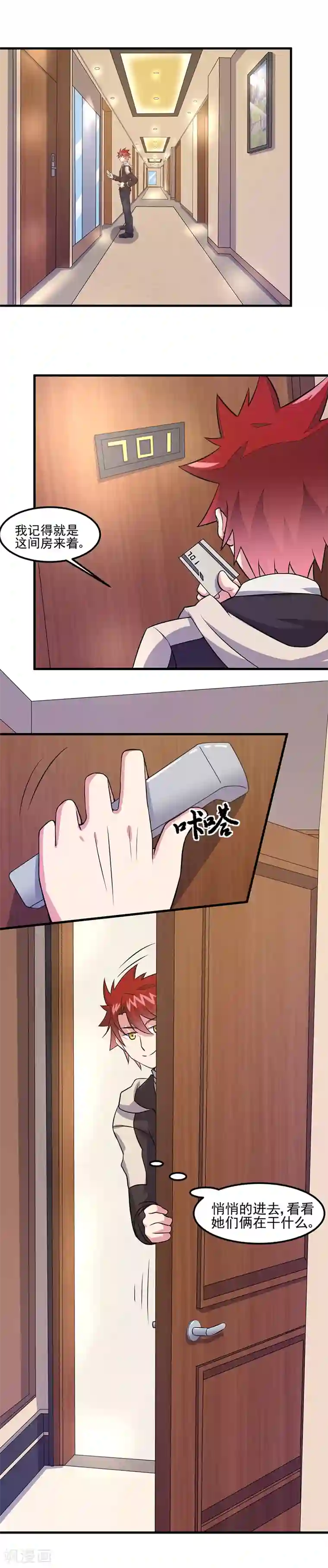 异能少年王第50话 小小的愿望