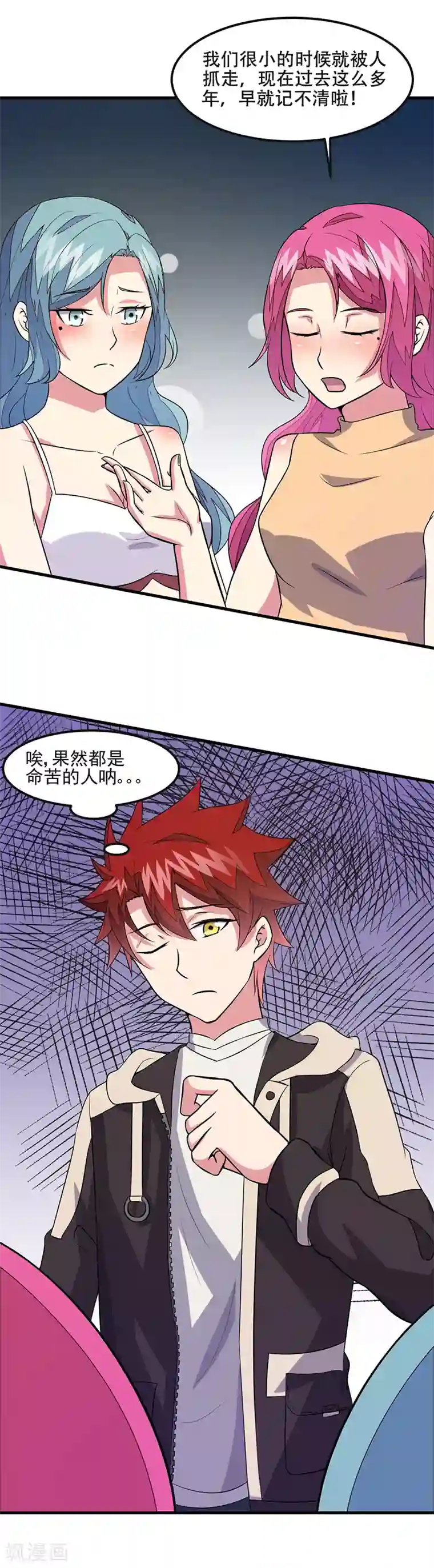 异能少年王第50话 小小的愿望