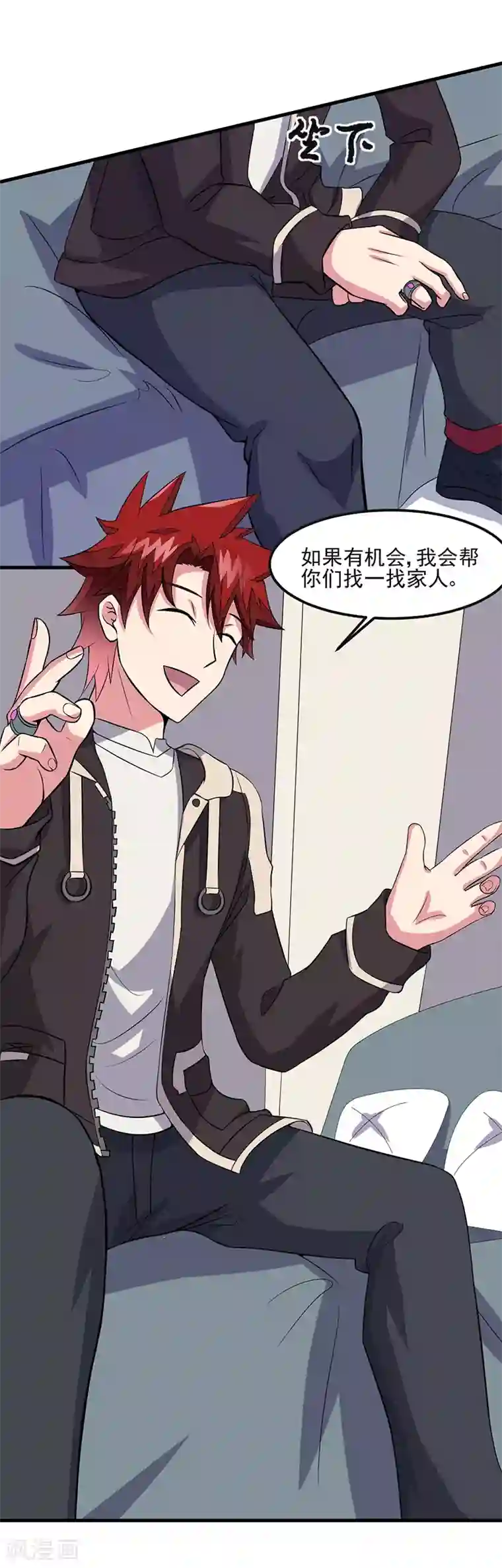 异能少年王第50话 小小的愿望