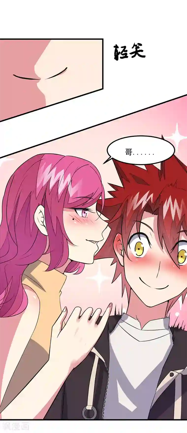 异能少年王第50话 小小的愿望