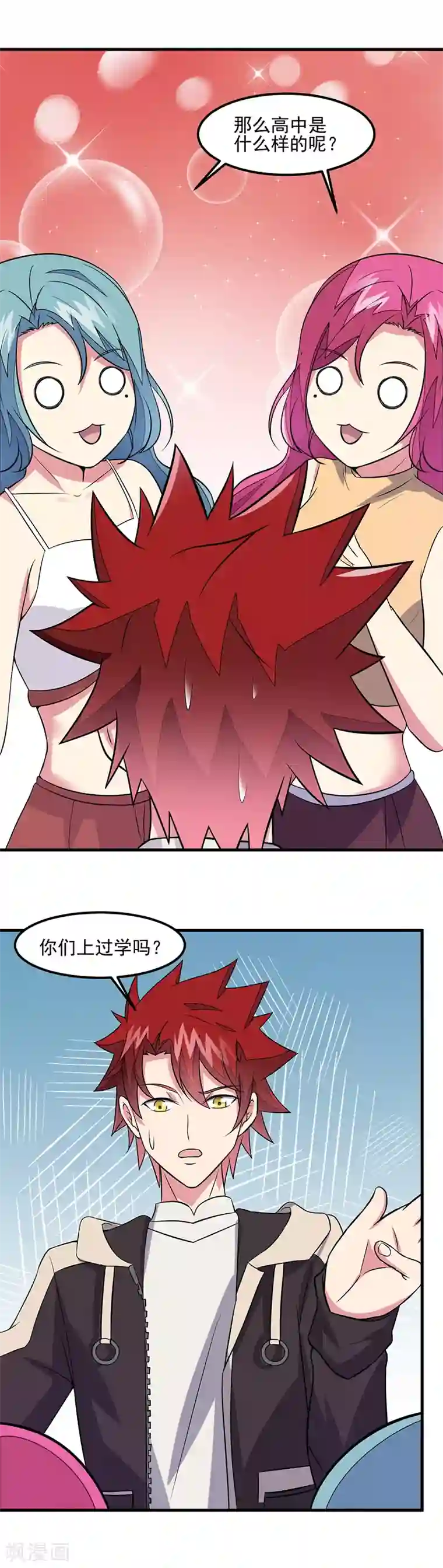 异能少年王第50话 小小的愿望